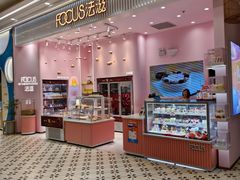 -皇家美孚(麦岛店)