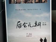 -上海电影博物馆