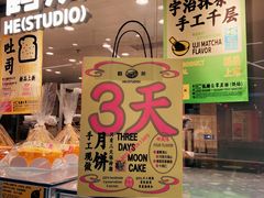 -鹤所·低糖零蔗糖烘焙(长楹店)