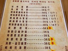 菜单-海胆小馆(春柳店)