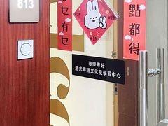 -粤学粤好·港式粤语文化及学习中心(福田南山都有店)