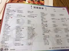 -汤森悠生活文化汤(江宁万达店)