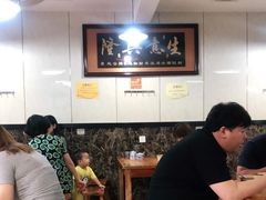 大堂-山北老老头馄饨