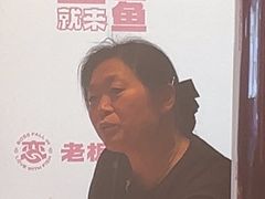 -老板恋上鱼(恒隆广场店)