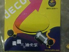 -迪卡乐KTV(象山路店)