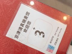 -清真烧麦馆(民族路店)