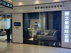 -红星美凯龙(上海沪南店)