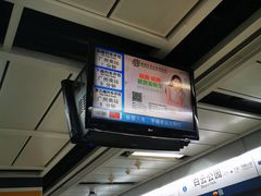 -白云公园(地铁站)