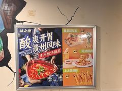 -味之绝热血美蛙鱼火锅(中坝店)