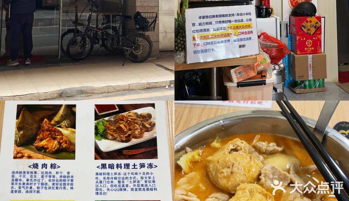 同和站把人吃的胖胖的！