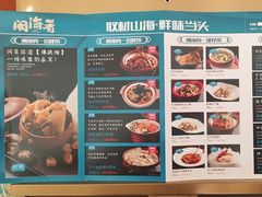 -闽海肴(北辰荟店)