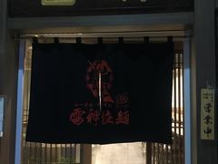 门面-雷神拉面(财富中心玉米楼店)