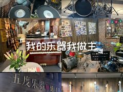 -五度乐器培训(清扬路店)