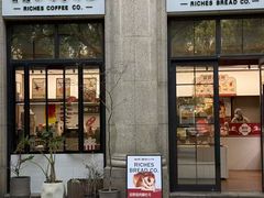 -富贵面包公司(运河店)