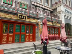 -富华斋饽饽铺·宫廷糕点·伴手礼(护国新天地店)
