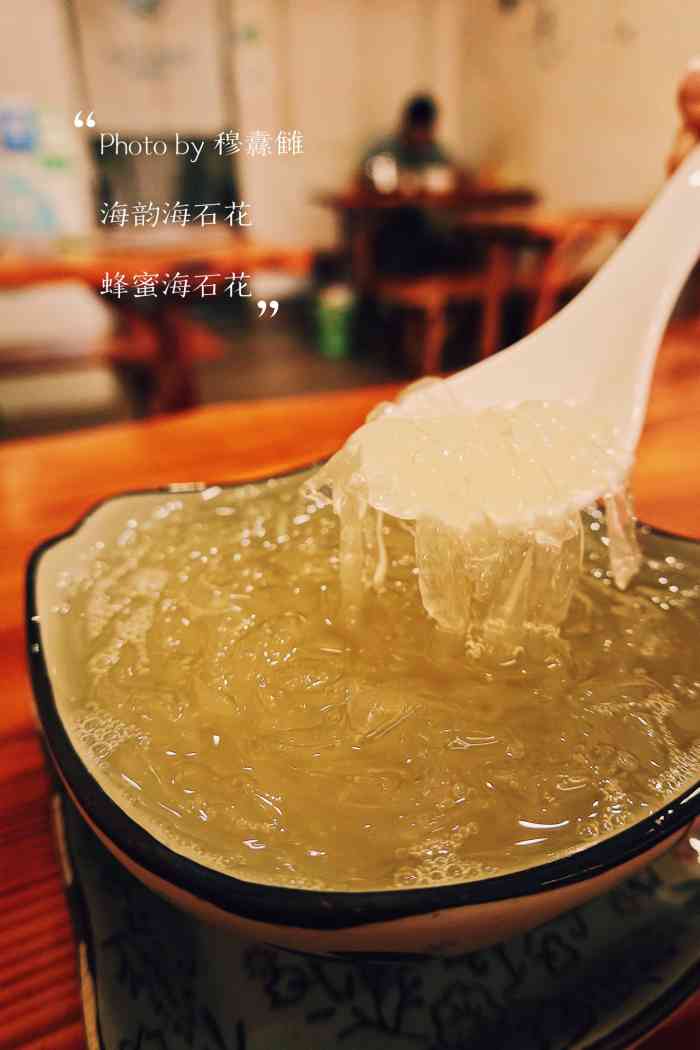 海韵海石花-"这家店应该开了有五六年吧我是比较喜欢甜.