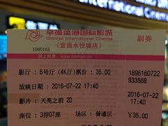 -幸福蓝海国际影城(宜昌水悦城店)