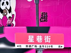 -凯德广场(金牛店)