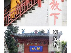 -国恩寺