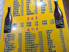 -平山城鑫烧烤(建国楼店)