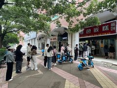 -温岭特色嵌糕(开元店)