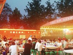 -郑喜旺烧烤(新郑店)