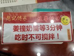 -赵记传承特色牛奶甜品(泉城广场店)