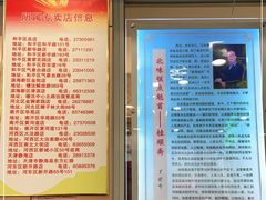 -芦庄子桂顺斋(和平路总店)