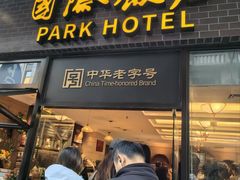 -国际饭店·帆声西饼屋(黄河路店)