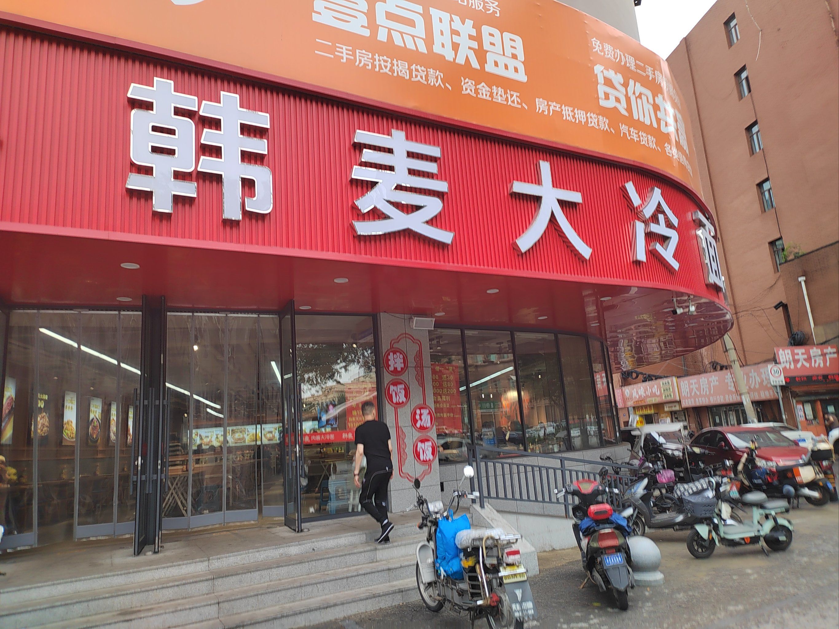 又解锁一下冷面店,韩麦大冷面