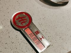 -海底捞火锅(关山保利店)