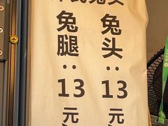 -邓氏兔头