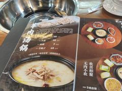-代羊肉(中和店)