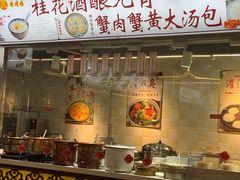 -晚晴楼风味轩
