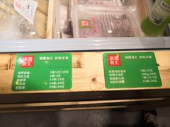 -锅圈食汇火锅烧烤食材超市(回龙观店)