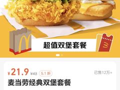 -麦当劳(农光里店)
