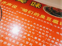 -李字号臭豆腐(总店)