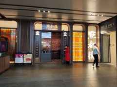 门面-点都德(中海环宇荟店)