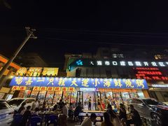 -喝丢一只鞋海鲜烧烤·海肠捞饭(市场店)