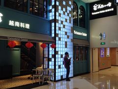 -美奈小馆·越南料理(中航城君尚购物中心店)