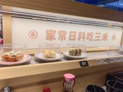 -三禾寿司(君尚店)