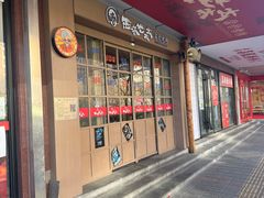 -西塔老太太泥炉烤肉(双井店)