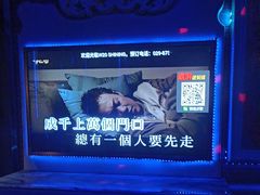 -W20 SHINING Party·K(悦豪和平路店)