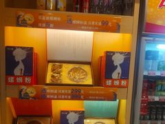 -粉之都(001新兴店)