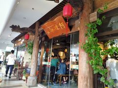 门面-阿嫂印象·民间江湖菜(大学城店)