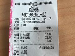 -老盛兴汤包馆(江宁一店)
