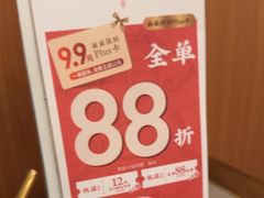 -松鹤楼·苏式汤面(虹桥天地店)