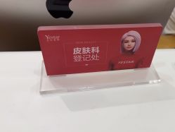 -Yestar艺星医疗美容医院
