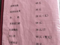 菜单-三林本帮馆(中林街店)