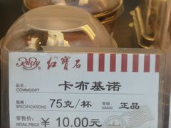 卡布奇诺-红宝石·鲜奶小方(莘庄店)